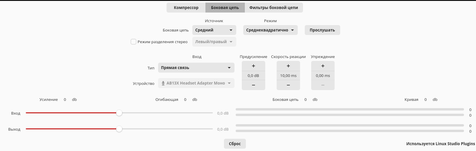 Окно настроек Sidechain