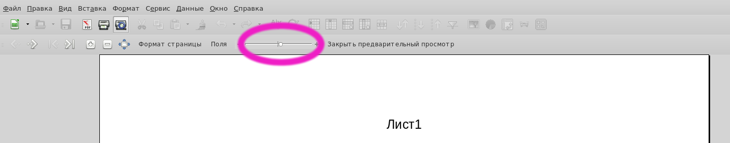 Инструмент масштабирования содержимого страницы