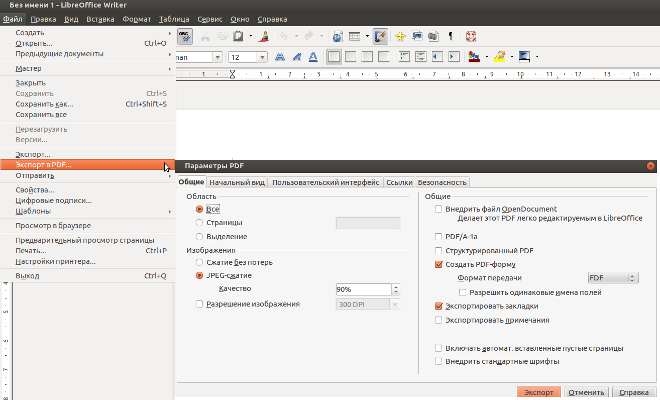 Формат текстового документа libreoffice writer. Интерфейсные ссылки. Как в LIBREOFFICE сохранить файл в формате pdf. Сохранение документа в Либре. Ссылки Интерфейс название.